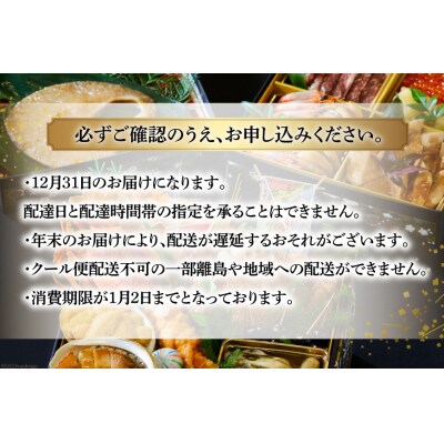 気仙沼産特大フカヒレ入り 豪華海鮮 おせち [海宝] [20564204]
