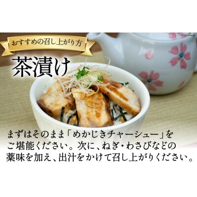 気仙沼 めかじきチャーシュー 110g×5p 阿部長商店 宮城県 気仙沼市 20563734