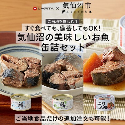 防災 気仙沼市 ラピタスマート 防災セット 2人用 ラピタ 備蓄 缶詰 非常食 非常用 ライト