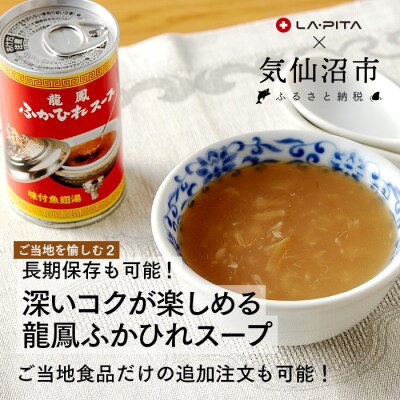 防災 気仙沼市 ラピタスマート 防災セット 2人用 ラピタ 備蓄 缶詰 非常食 非常用 ライト