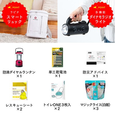 防災 気仙沼市 ラピタスマート 防災セット 2人用 ラピタ 備蓄 缶詰 非常食 非常用 ライト