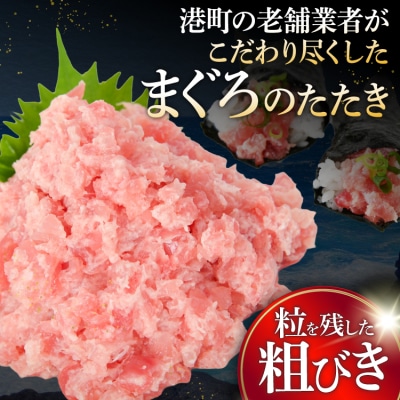 ネギトロ 気仙沼港直送 1kg (250g×4p) [20563348] まぐろ まぐろたたき