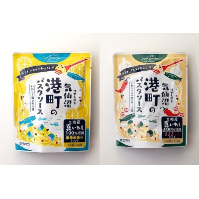 港町パスタソース 4種×各3パック計12パック [阿部長商店 宮城県 気仙沼市 20563785]