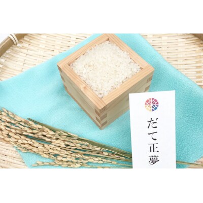 宮城のお米 3種×3合(450g)計1350g [わくらば 宮城県 気仙沼市 20563810]