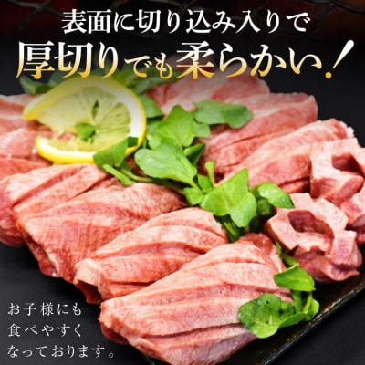 牛タン 三陸岩井崎の塩を使用 厚切り 牛タンスライス 500g [20565834]