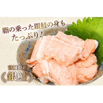 定期便6回 缶詰 鮭の中骨水煮170g 総計144缶(24缶×6回 毎月) 20564483