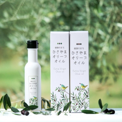 健康のまち　ひさやまのオリーブオイル　2本セット