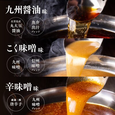博多菊ひら 厳選国産若牛もつ鍋 3種食べ比べセット(九州醤油,こく味噌,辛味噌各2人前)(久山町)
