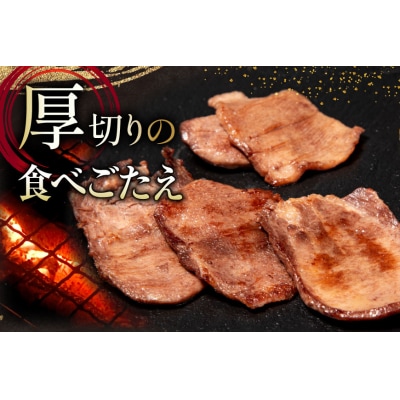国産牛 牛たん 厚切り100g & 薄切り100g 計200g ホテル一景閣 20563830◎