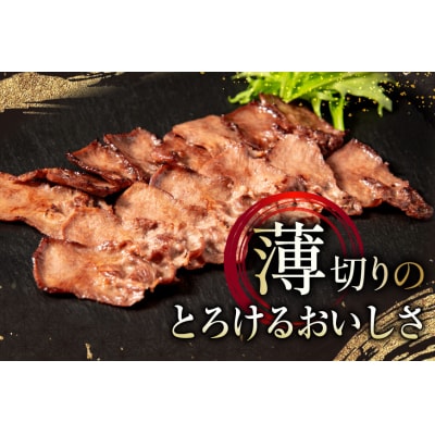 国産牛 牛たん 厚切り100g & 薄切り100g 計200g ホテル一景閣 20563830◎