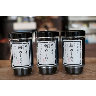 朝めしのり・宮城県産のりセット [横田屋本店 20565092]
