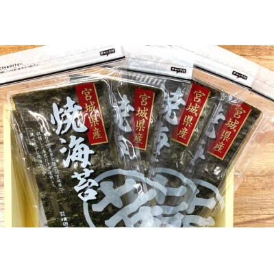 朝めしのり・宮城県産のりセット [横田屋本店 20565092]