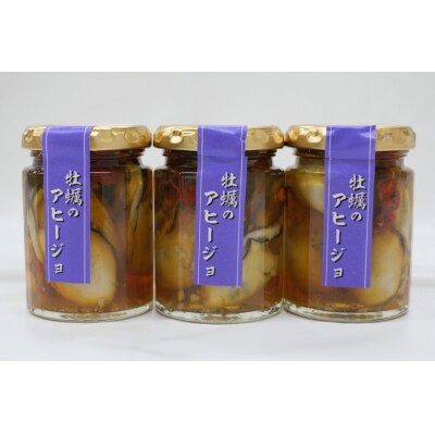 牡蠣のアヒージョ 60g×3本 [三陸水産 宮城県 気仙沼市 20564249]