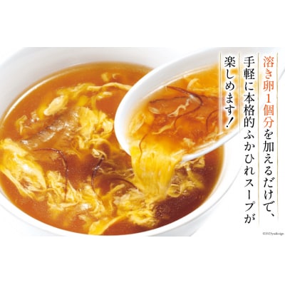 気仙沼産 ふかひれ濃縮スープ 上海風 200g×24袋 [20565294]