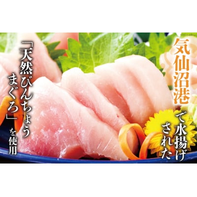 訳あり びんちょうまぐろブロック(刺身用)びんちょうまぐろ漬け セット [20564779] 