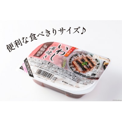 【箱買い】三陸食堂 いわし 蒲焼き 120g×12p 計1.44kg [20564013]