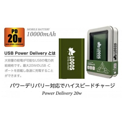 LOGOSモバイルバッテリー 10000mAh PD20W対応 LG-LP124G【グリーン】