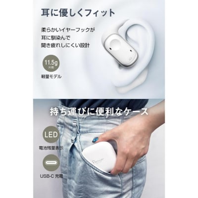 多摩電子工業株式会社・完全ワイヤレスイヤホンPermier AIR PROオープンイヤー【ホワイト】