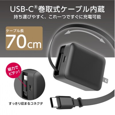 巻取式USB-Cケーブル内蔵急速USB充電器65W(ホワイト) 【kw0232-0078-2】