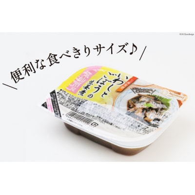 【箱買い】三陸食堂 いわしとごぼうの生姜煮120g×12パック 計1.14kg [20564968]