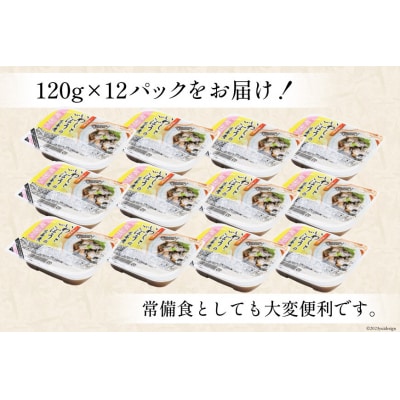 【箱買い】三陸食堂 いわしとごぼうの生姜煮120g×12パック 計1.14kg [20564968]
