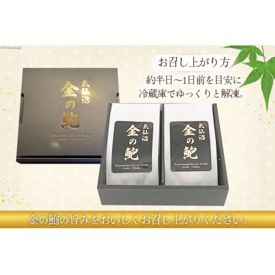 煮あわび 金の鮑 2個 (220～260g) [20564311]