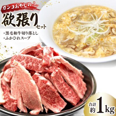 ガンコおやじの欲張りセット 約1kg [マトン牧場 20565954]