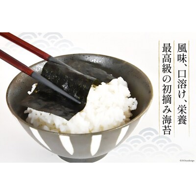 【初摘み】焼のり鼎浦 5袋 箱入り(1袋=7枚) [横田屋本店 気仙沼市 20564837]