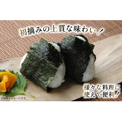 【初摘み】焼のり鼎浦 5袋 箱入り(1袋=7枚) [横田屋本店 気仙沼市 20564837]