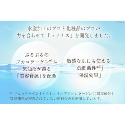 マリナスモイストウォッシュ ＜ 洗顔料 ＞ 130g [20564951]