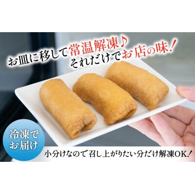 寿司 斉吉 いなり 3個入 5個 計15個 [斉吉商店 20564919]