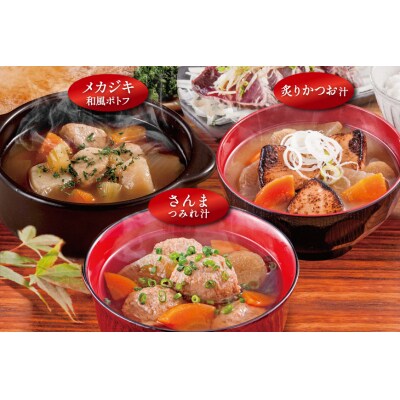 三陸食堂 「彩」 一汁一菜 セット 計12点 [阿部長商店 宮城県 気仙沼市 20565033]