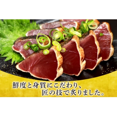 鰹 かつおたたき 1kg [熊栄産業 宮城県 気仙沼市 20565060]