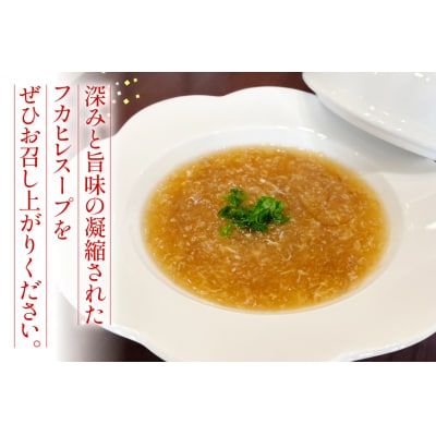 フカヒレスープ 150g×2 [海洋館 宮城県 気仙沼市 20565576] 