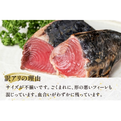 訳あり かつおたたき 約4.0kg たれ付 個包装 真空パック [20565595] 