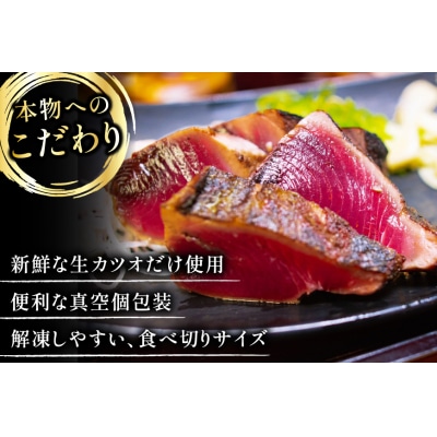 訳あり かつおたたき 約4.0kg たれ付 個包装 真空パック [20565595] 