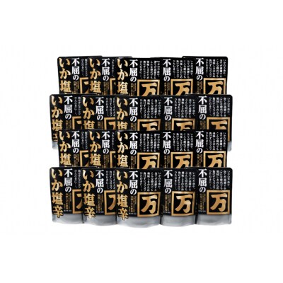塩辛 不屈のいか塩辛 150g×20個 セット 冷凍 [小野万 宮城県 気仙沼市 20565618]