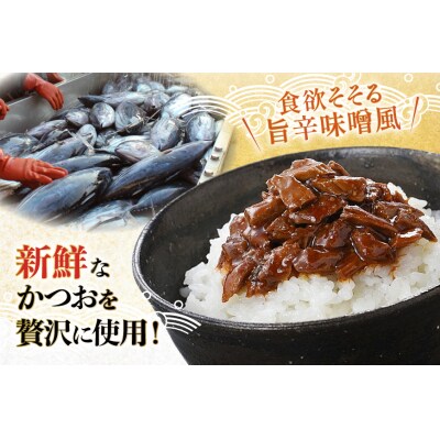 気仙沼港 かつお宝丸 旨辛ジャン 80g ×3袋 [20565582]