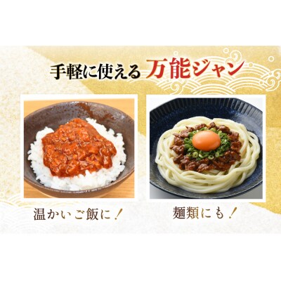 気仙沼港 かつお宝丸 旨辛ジャン 80g ×3袋 [20565582]