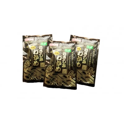 わかめ 特選 三陸産 130g×3袋 計390g 塩蔵わかめ [20565580] 