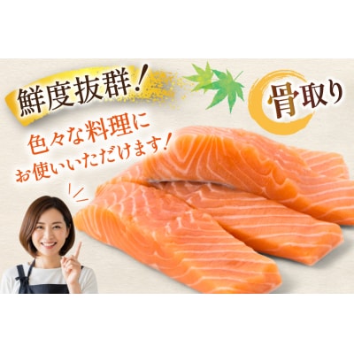 訳あり ノルウェー産 骨取り サーモン 切身 厚切り 計1.5kg 無塩 [20565666] 