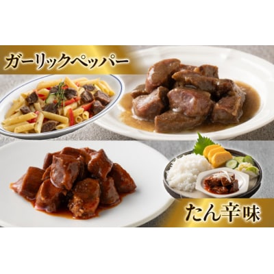 牛たんおつまみ たんや善治郎 7個 セット [チソー食房 宮城県 気仙沼市 20566106]