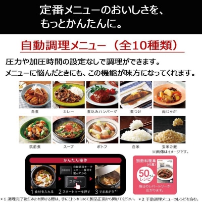 東芝 電気圧力鍋 RCP-30R(K)　1台8役! この1台でマルチに使える。