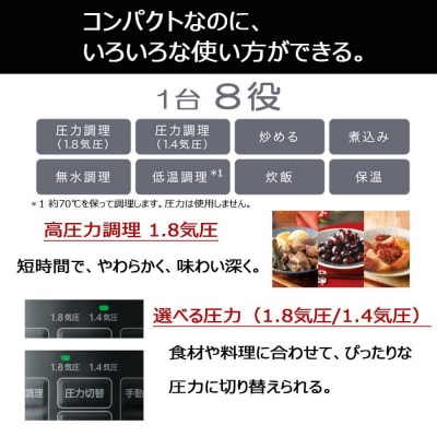 東芝 電気圧力鍋 RCP-30R(K)　1台8役! この1台でマルチに使える。