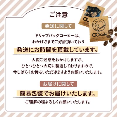 ドリップバッグコーヒー 40個【スペシャルティグレード】