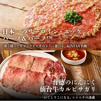 〈ドリンク1杯付き〉渋谷区ふるさと納税限定 KINTANカジュアルコースペアチケット(昼・夜共通)
