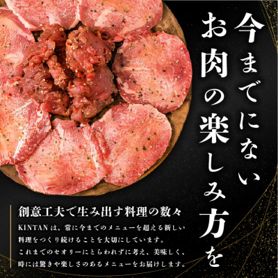 〈ドリンク1杯付き〉渋谷区ふるさと納税限定 KINTANランチゴージャスランチ焼肉セットお食事券