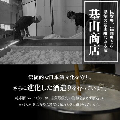 基峰鶴　純米大吟醸北雫　1.8L