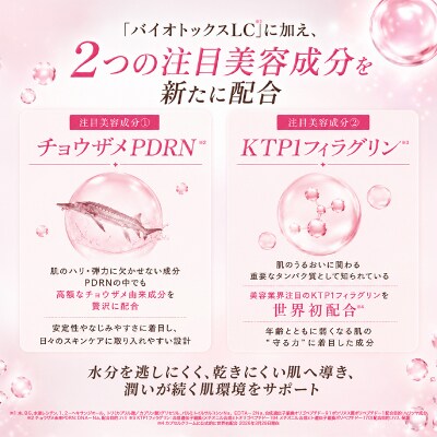 QWEENTOX　カプセルバイオクリーム 50g 【284005】