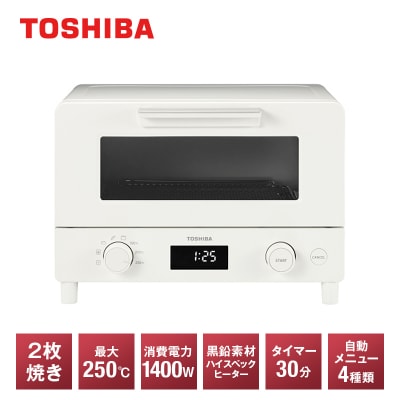 東芝 オーブントースター HTR-W7(W)　マイコンタイプのプレミアムモデル